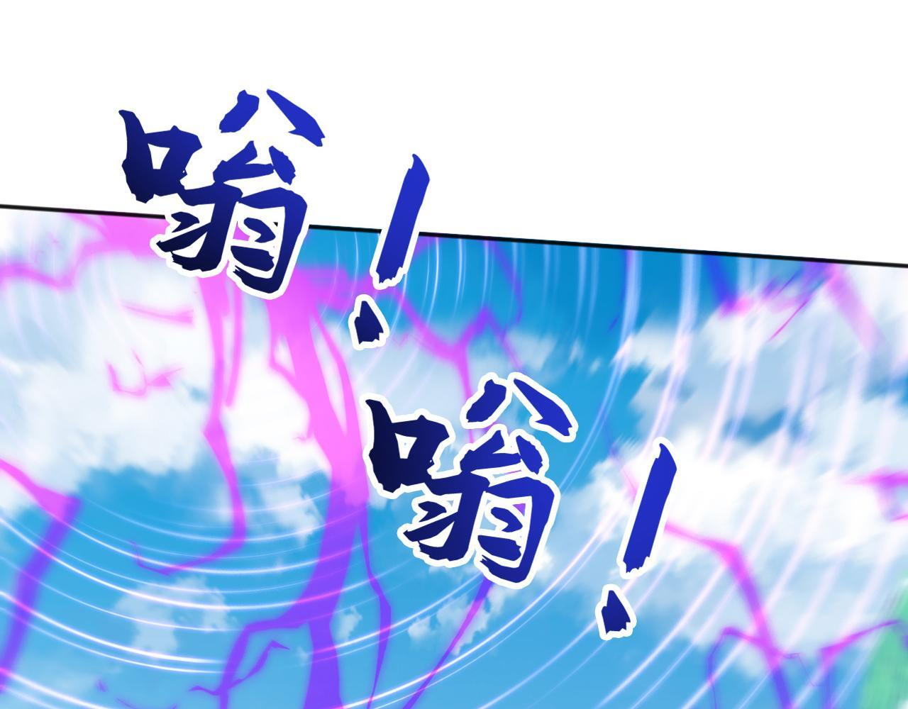 第224话 陪你们玩玩 第81页