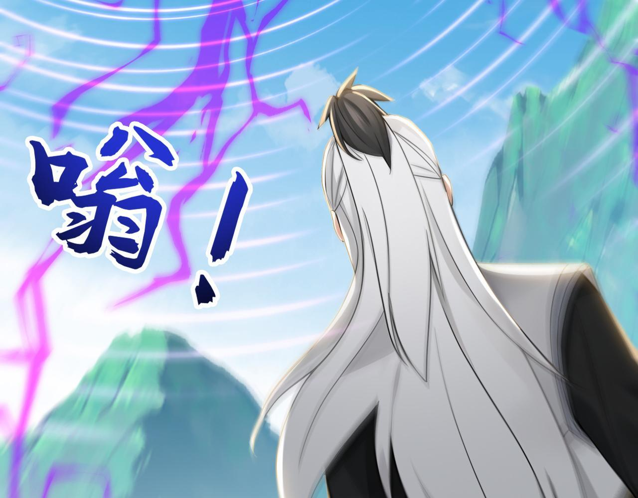 第224话 陪你们玩玩 第82页
