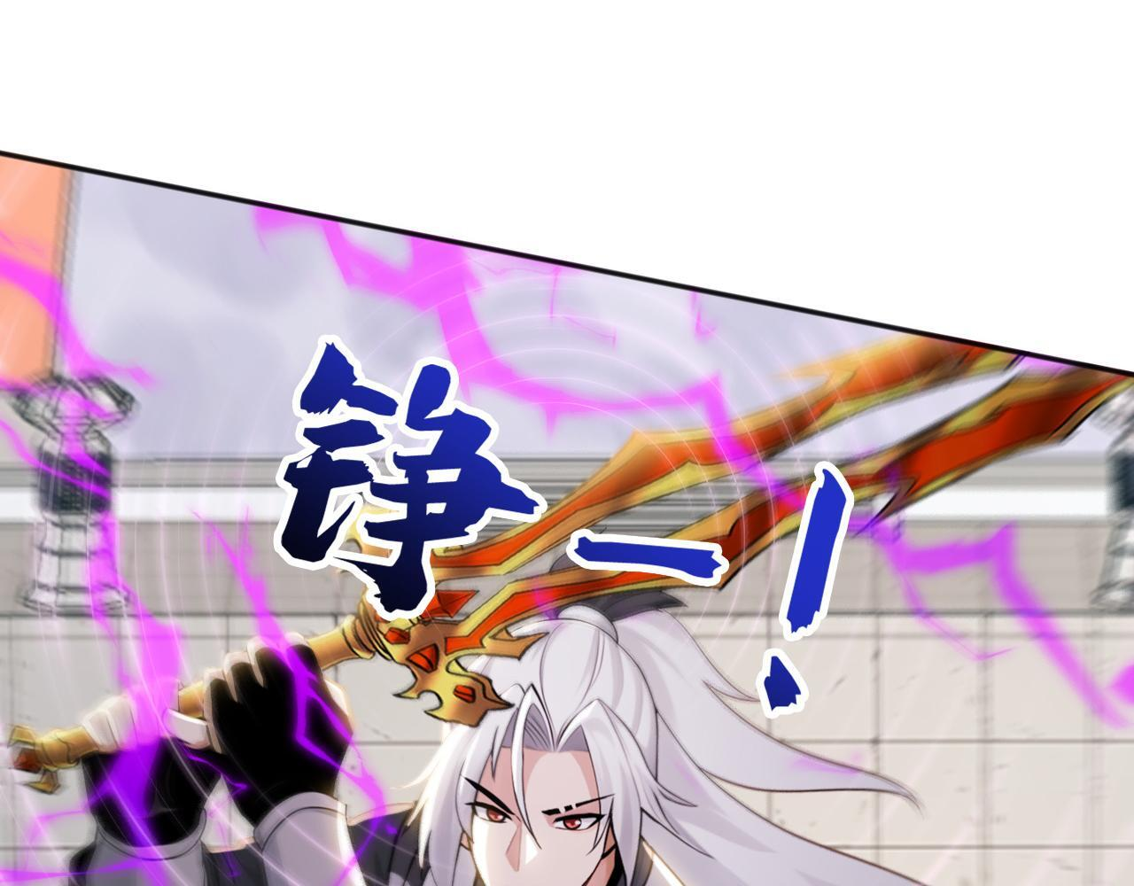 第224话 陪你们玩玩 第84页
