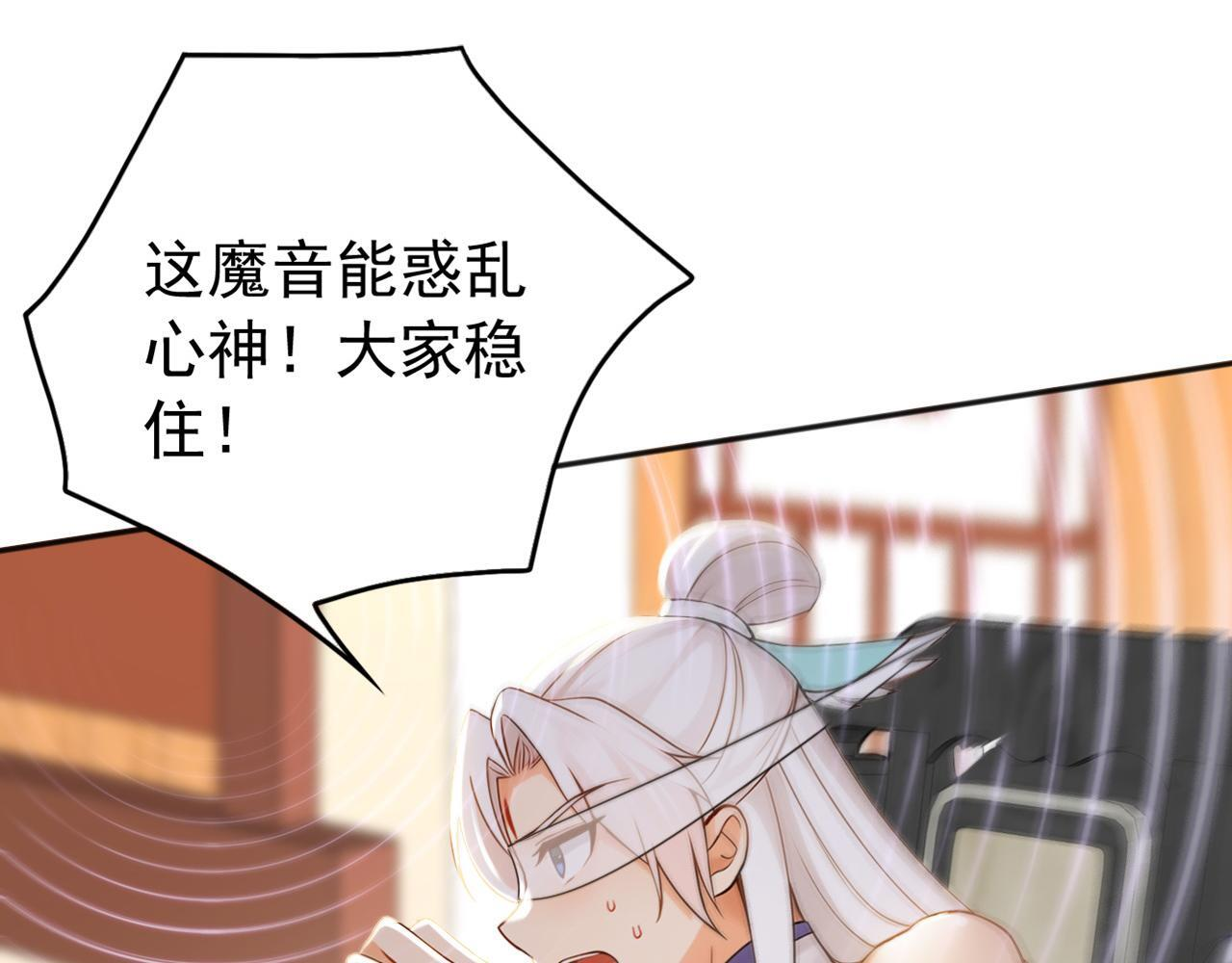 第224话 陪你们玩玩 第90页