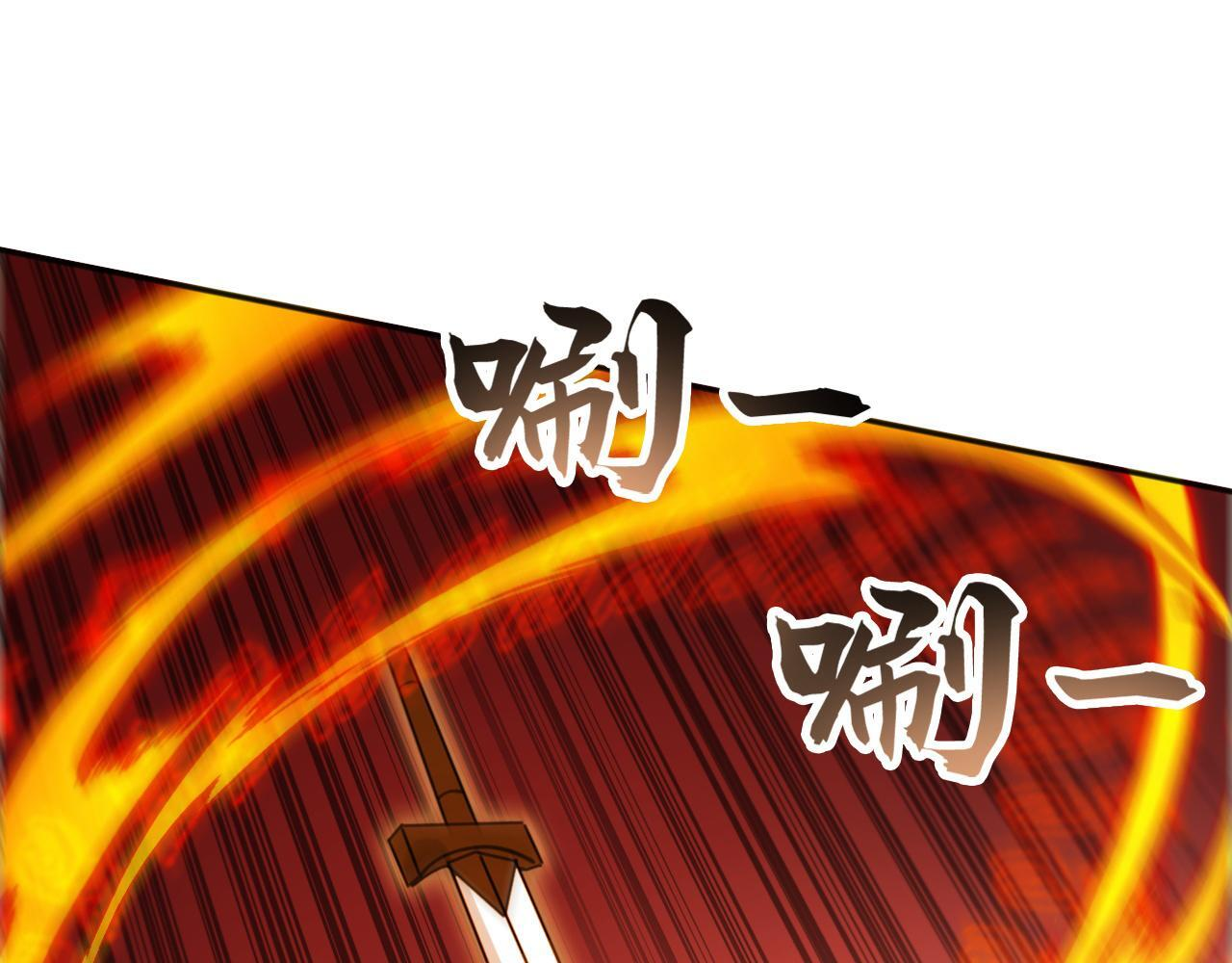 第224话 陪你们玩玩 第93页