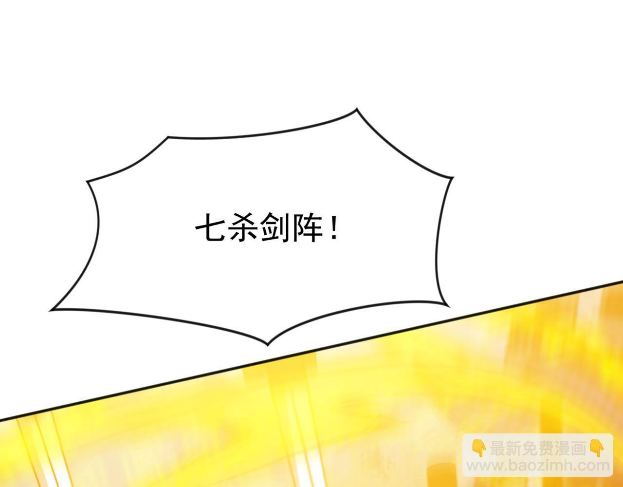 第224话 陪你们玩玩 第96页