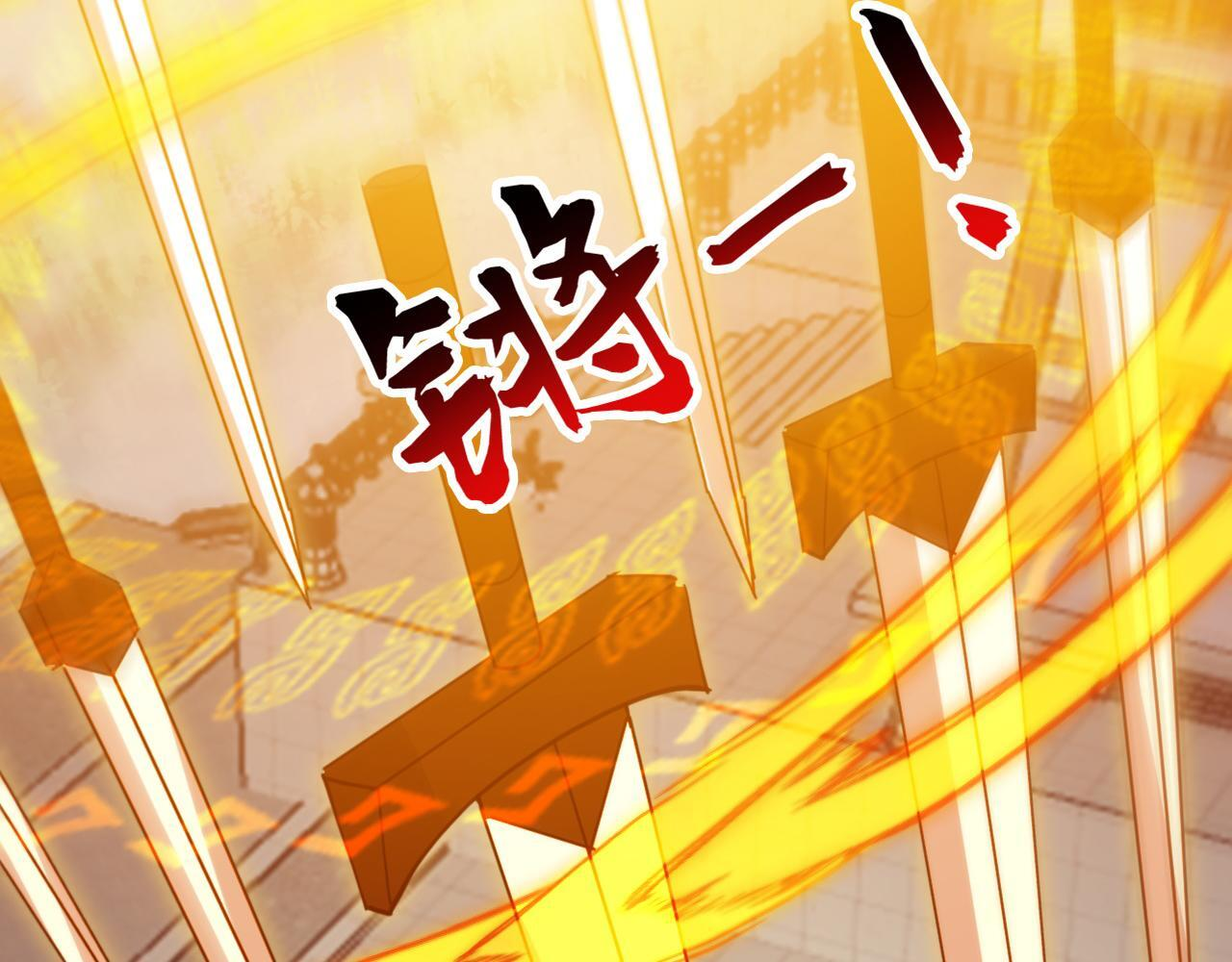 第224话 陪你们玩玩 第97页