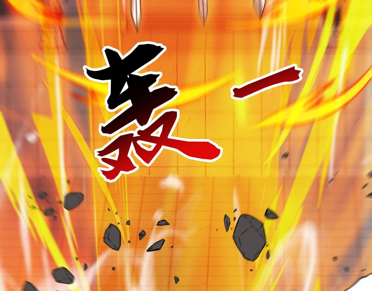 第224话 陪你们玩玩 第103页