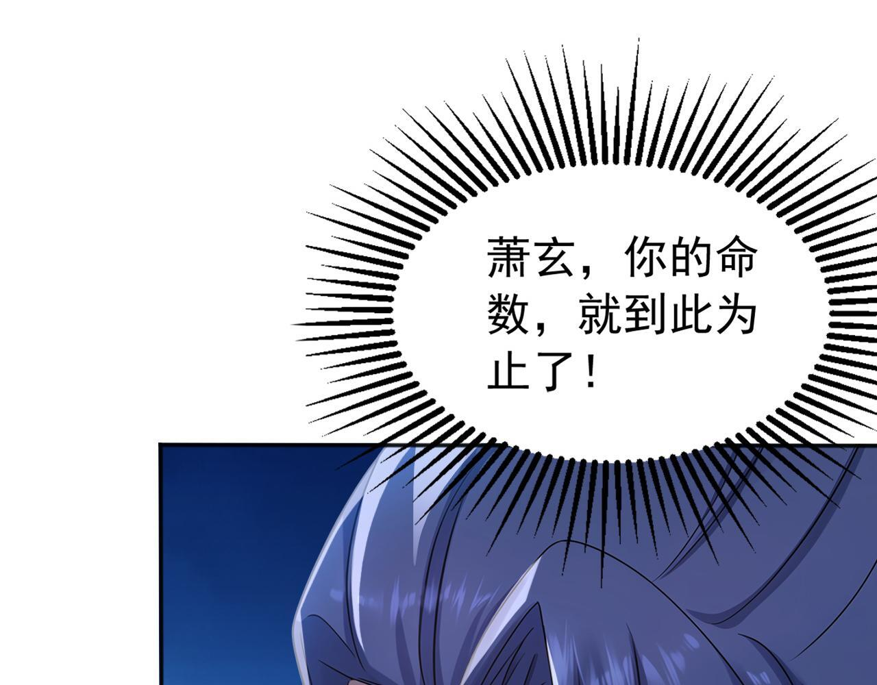 第224话 陪你们玩玩 第108页