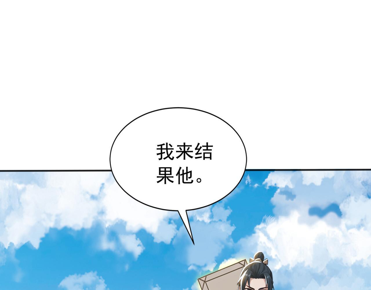 第225话 痛快一战 第5页