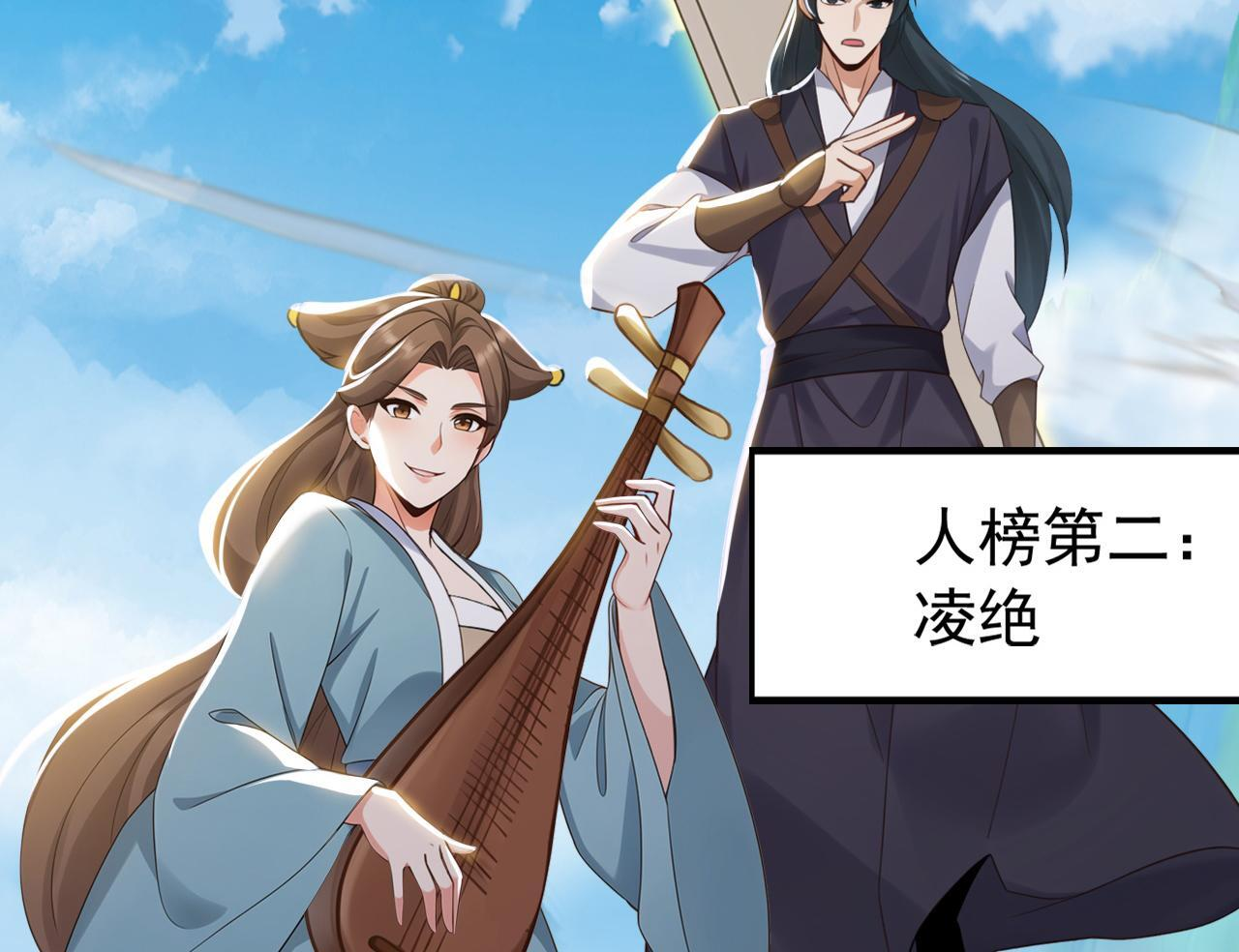 第225话 痛快一战 第6页