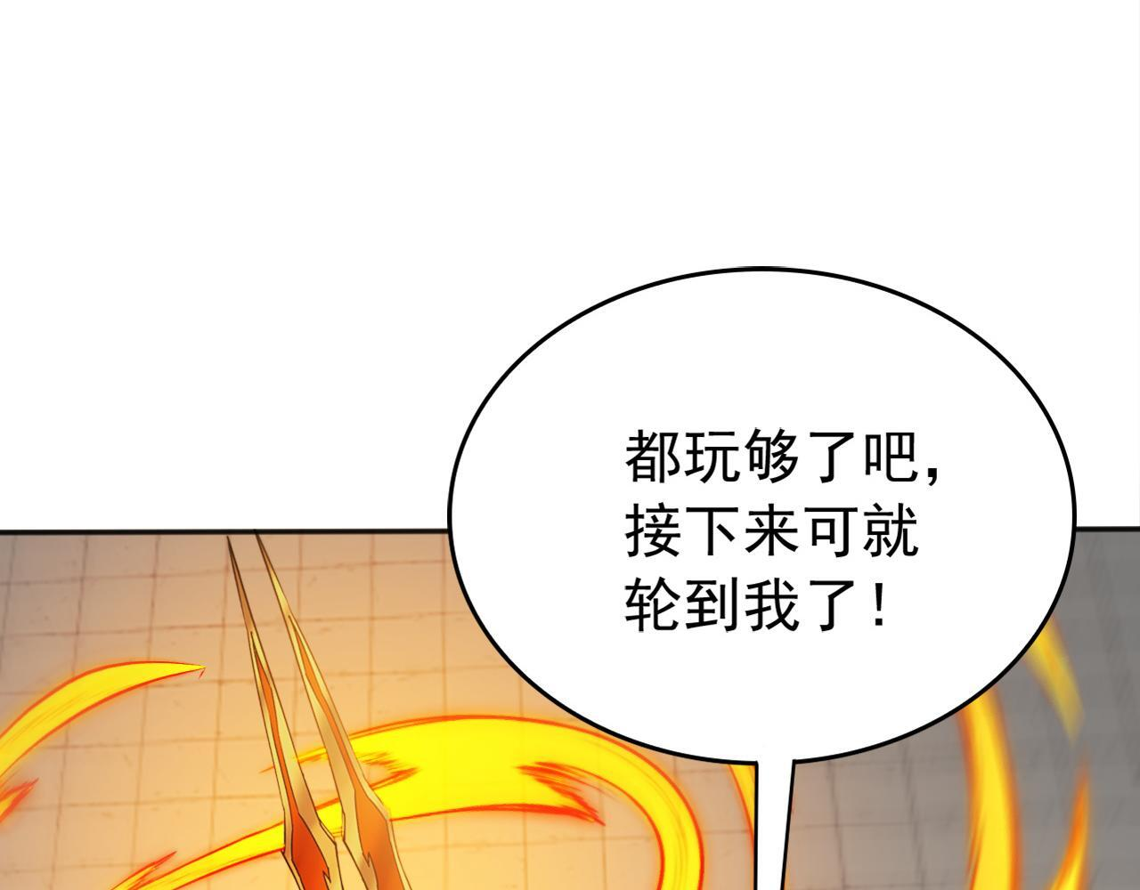 第225话 痛快一战 第21页