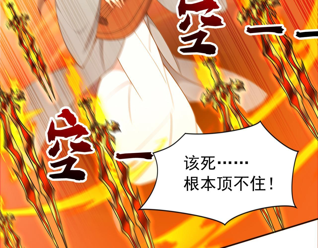 第225话 痛快一战 第33页
