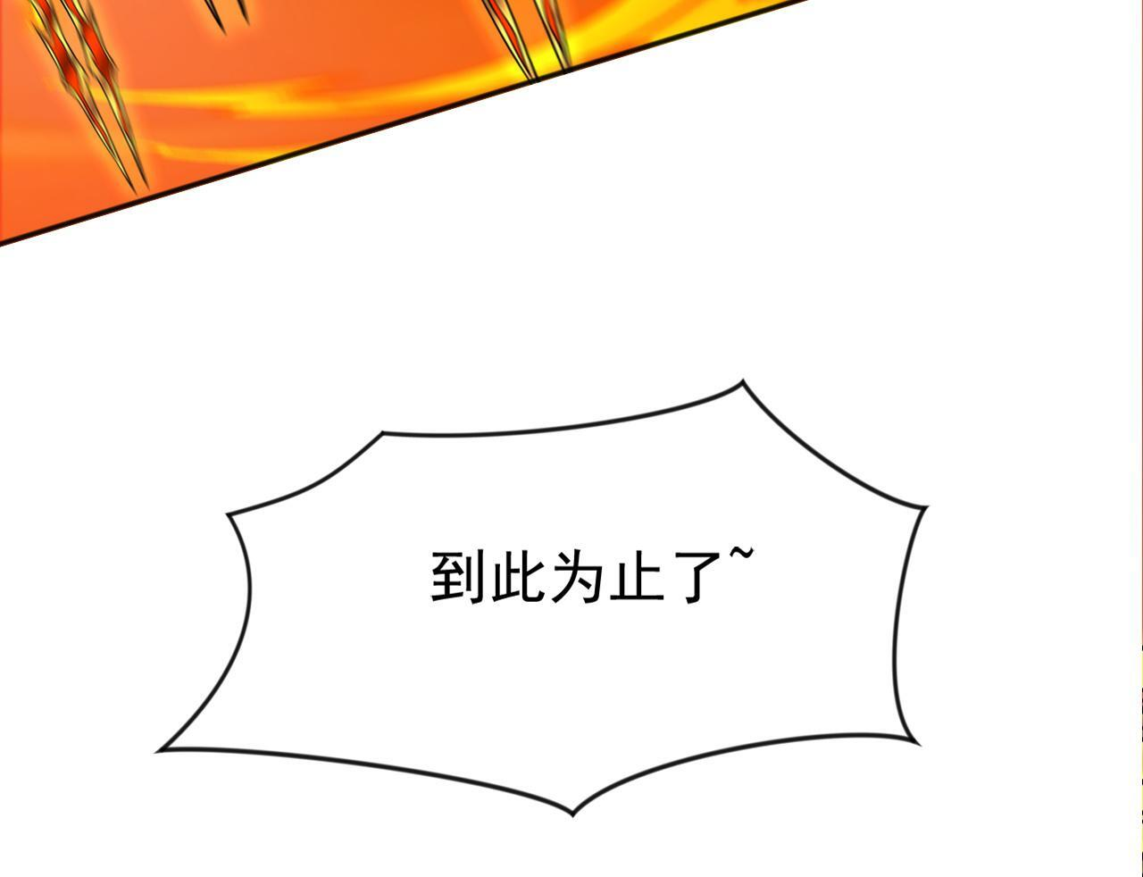 第225话 痛快一战 第34页