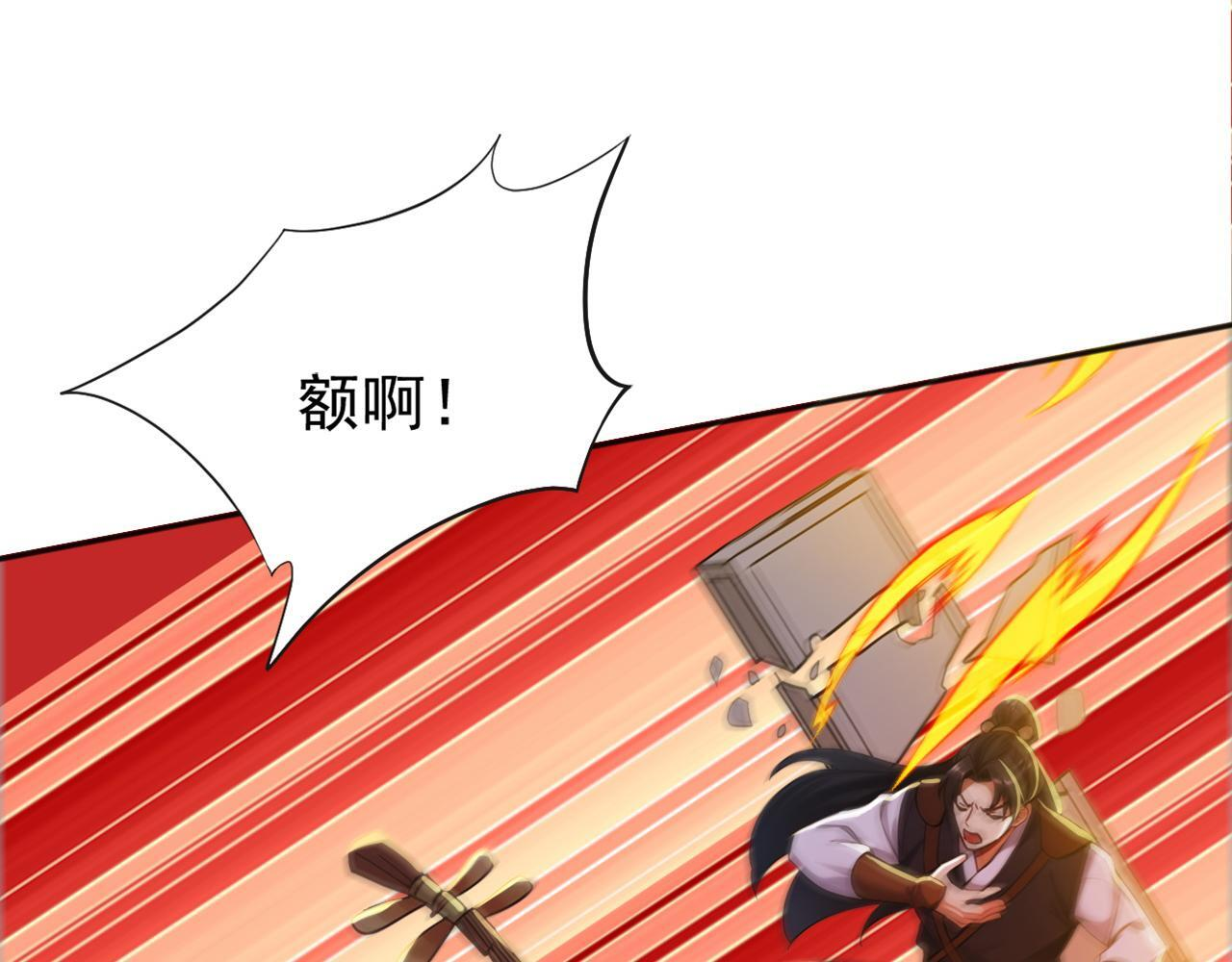 第225话 痛快一战 第38页