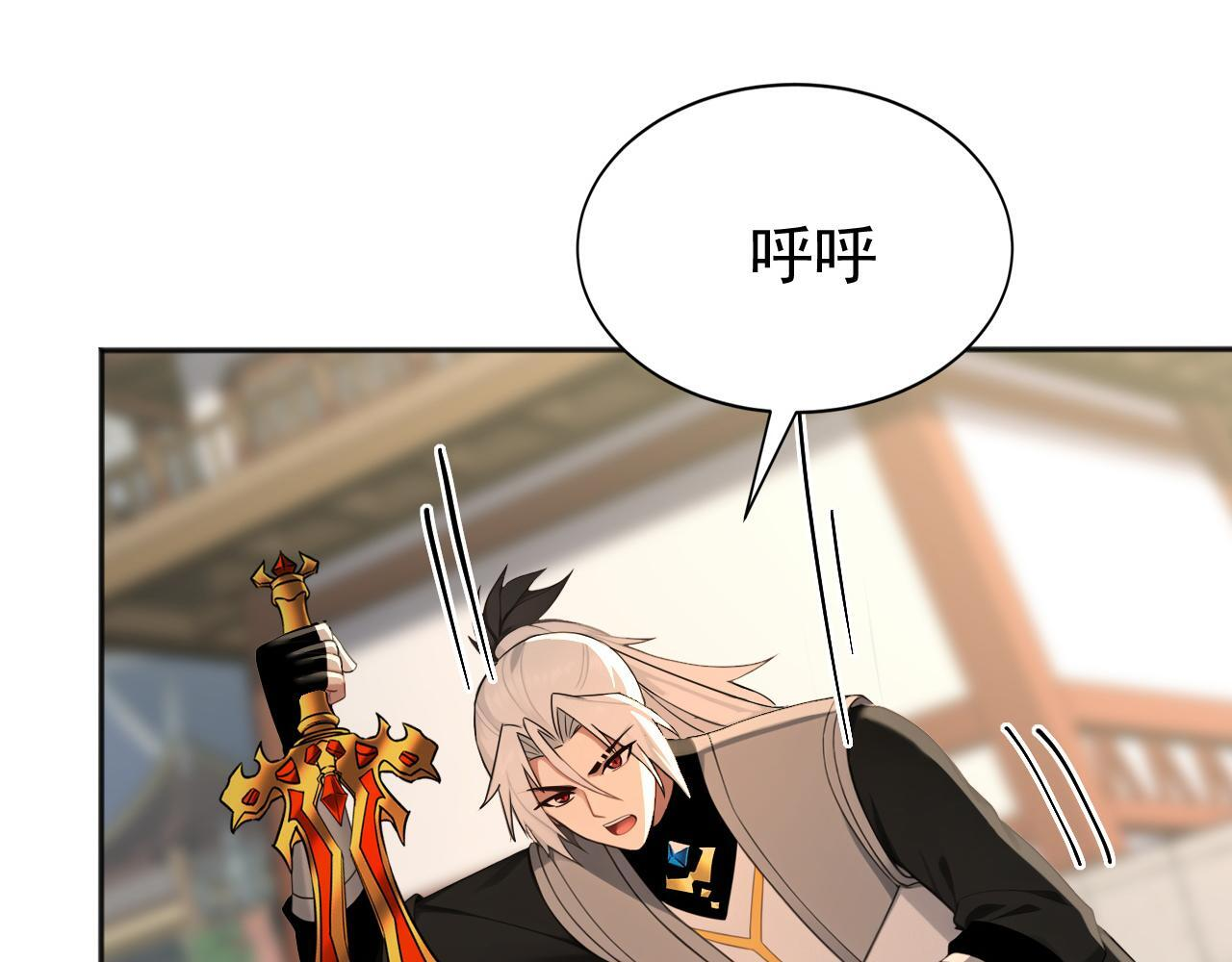 第225话 痛快一战 第46页
