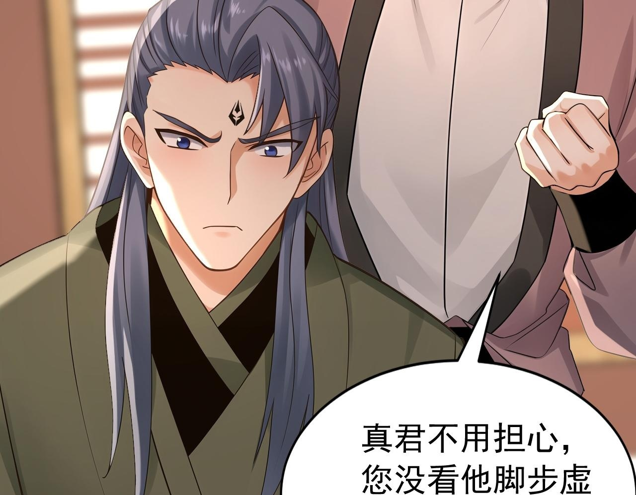 第225话 痛快一战 第50页