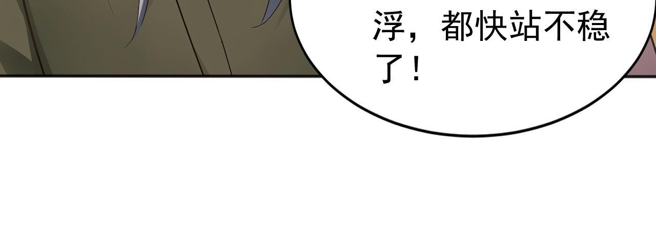 第225话 痛快一战 第51页