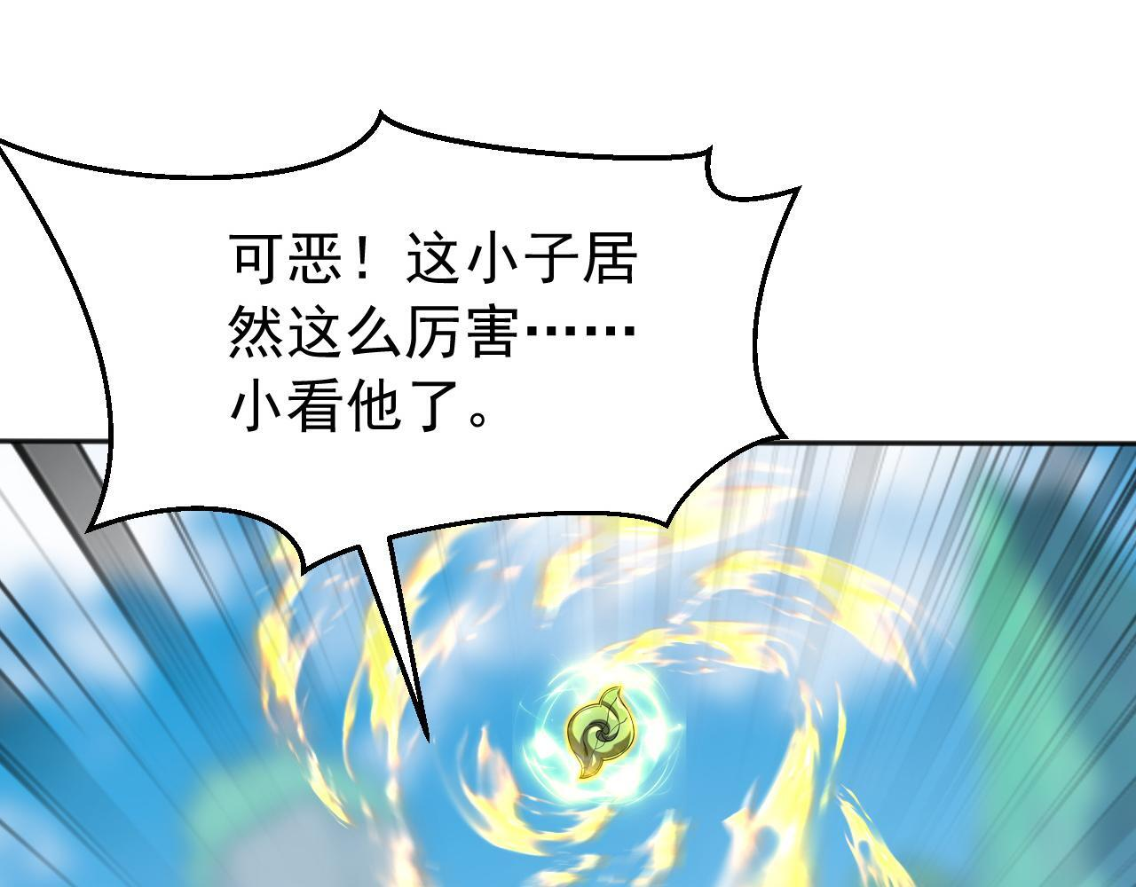 第225话 痛快一战 第55页