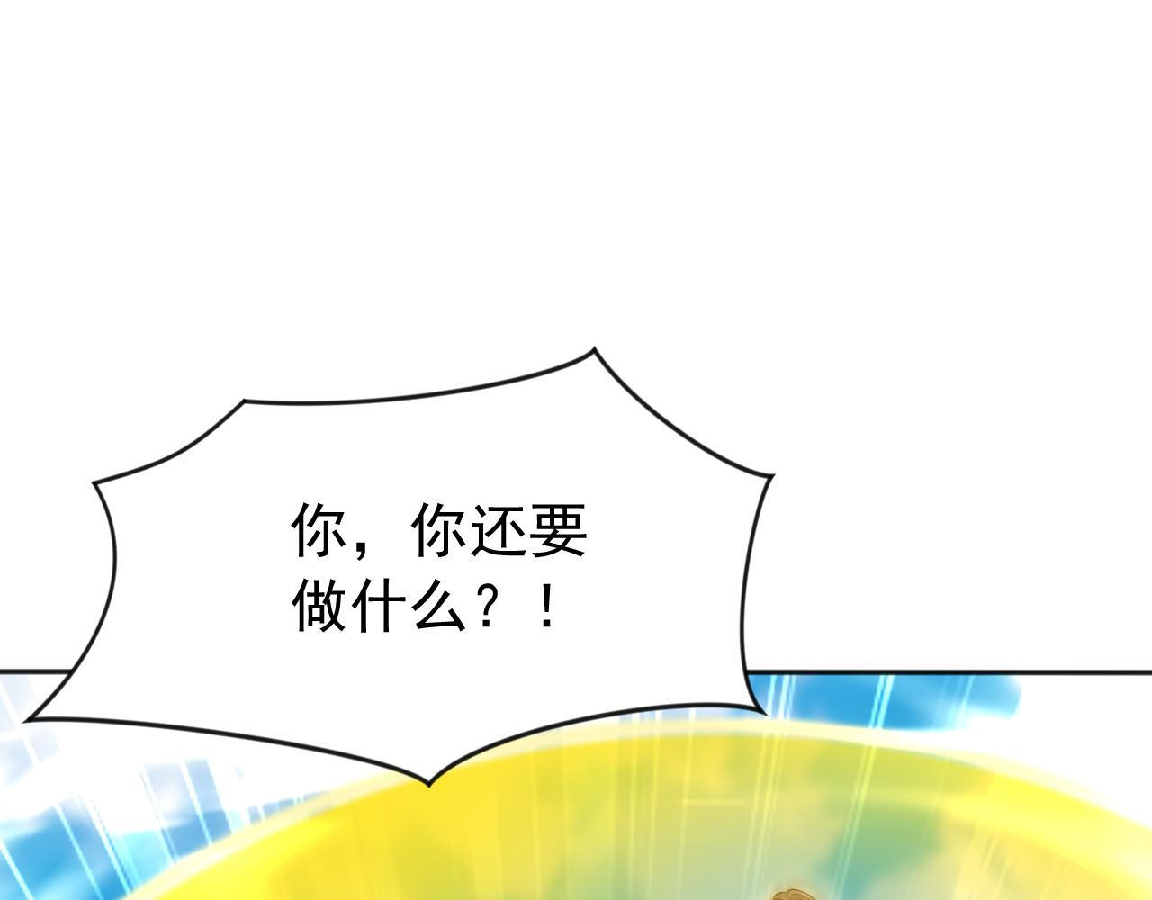 第225话 痛快一战 第64页