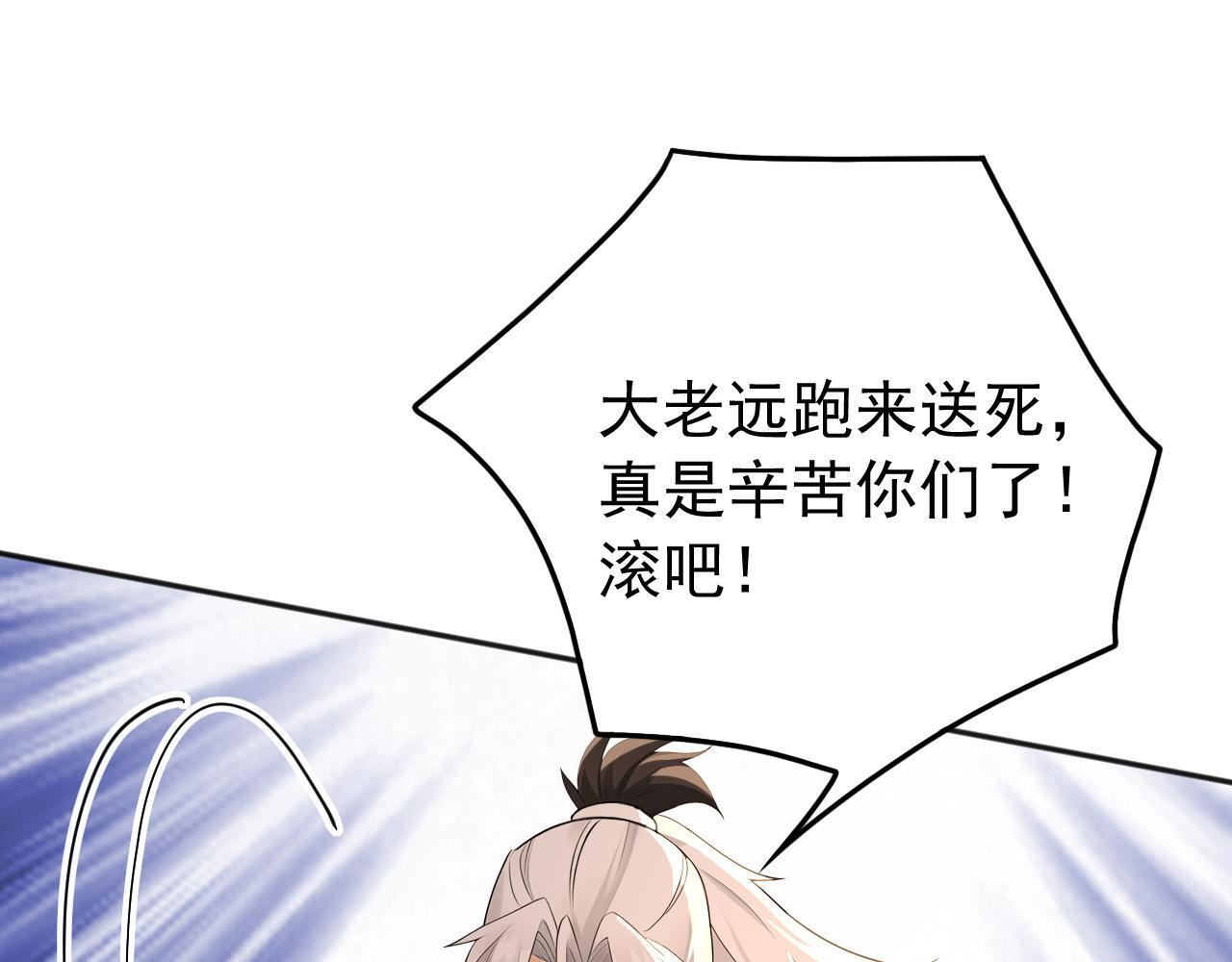 第225话 痛快一战 第69页