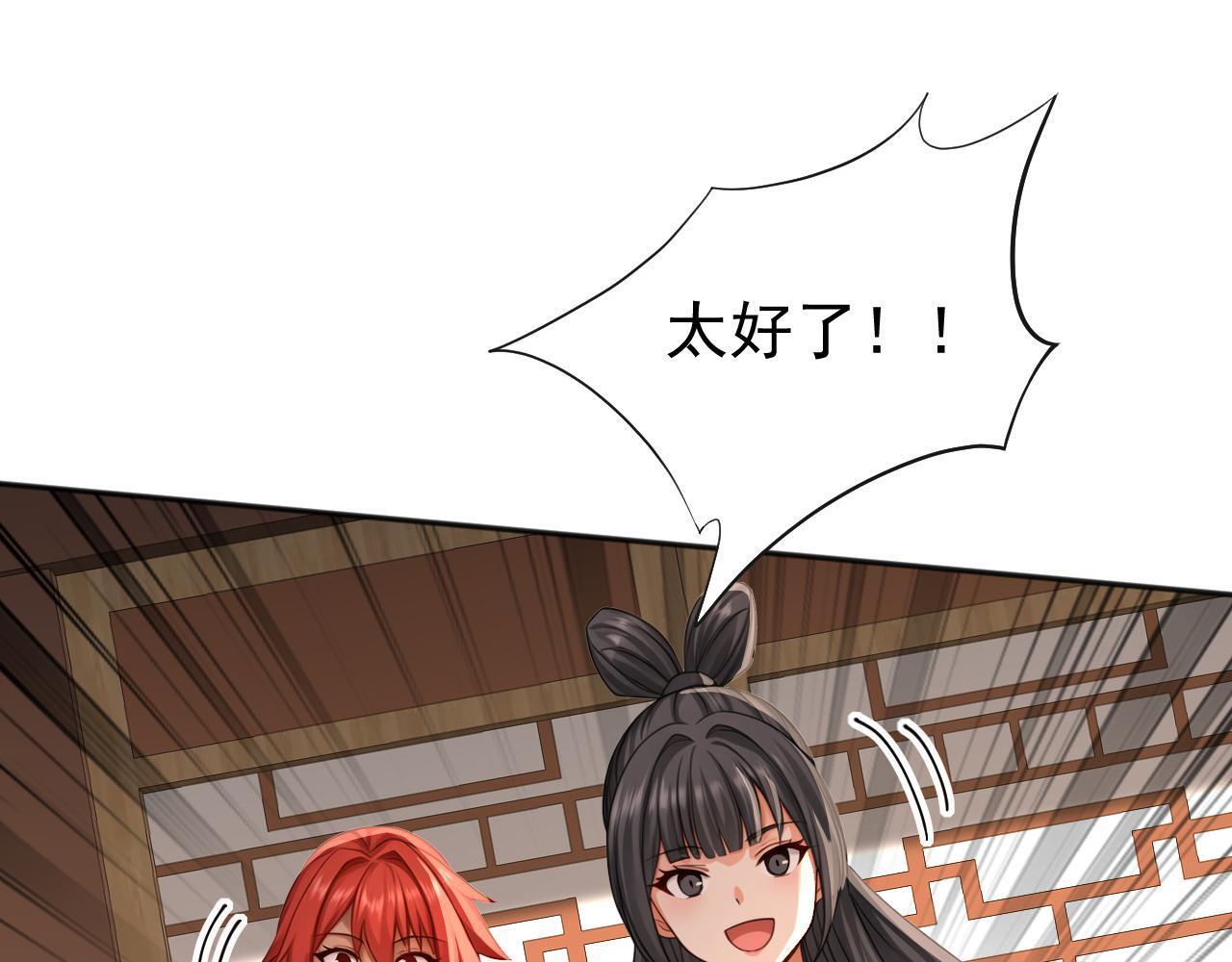 第225话 痛快一战 第74页