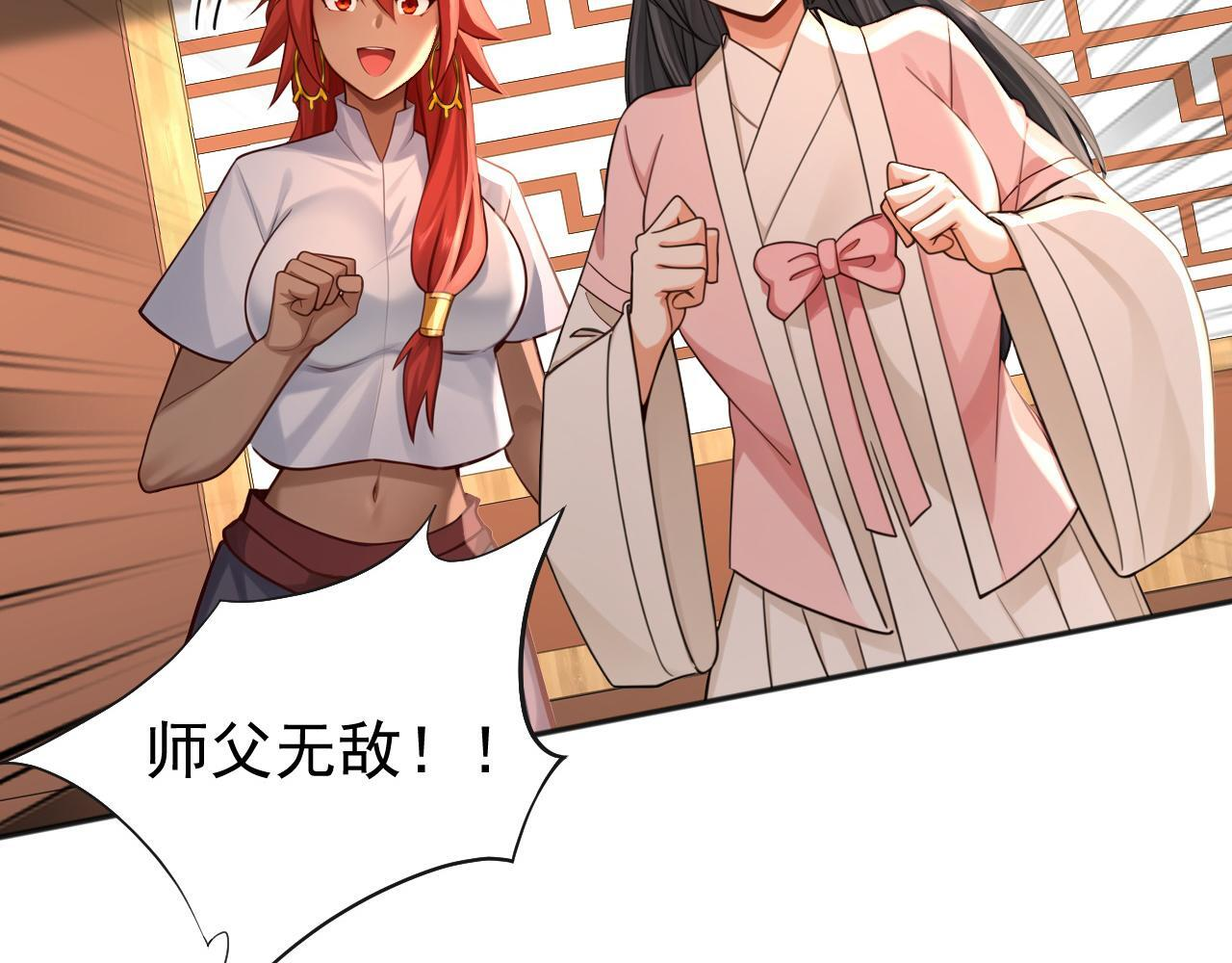 第225话 痛快一战 第75页