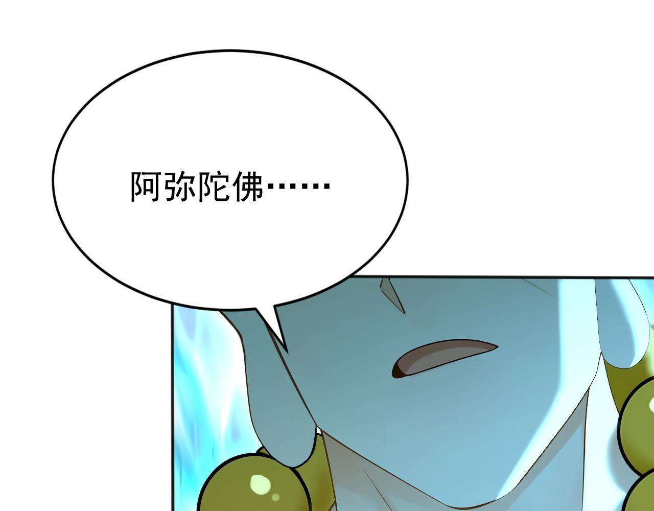 第225话 痛快一战 第83页