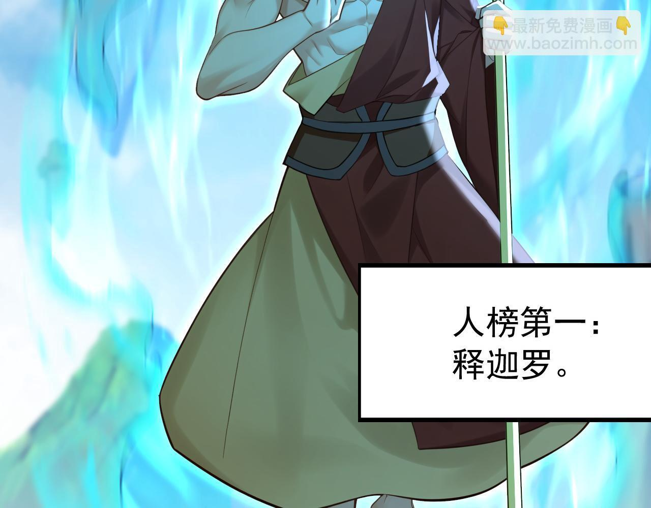 第225话 痛快一战 第85页