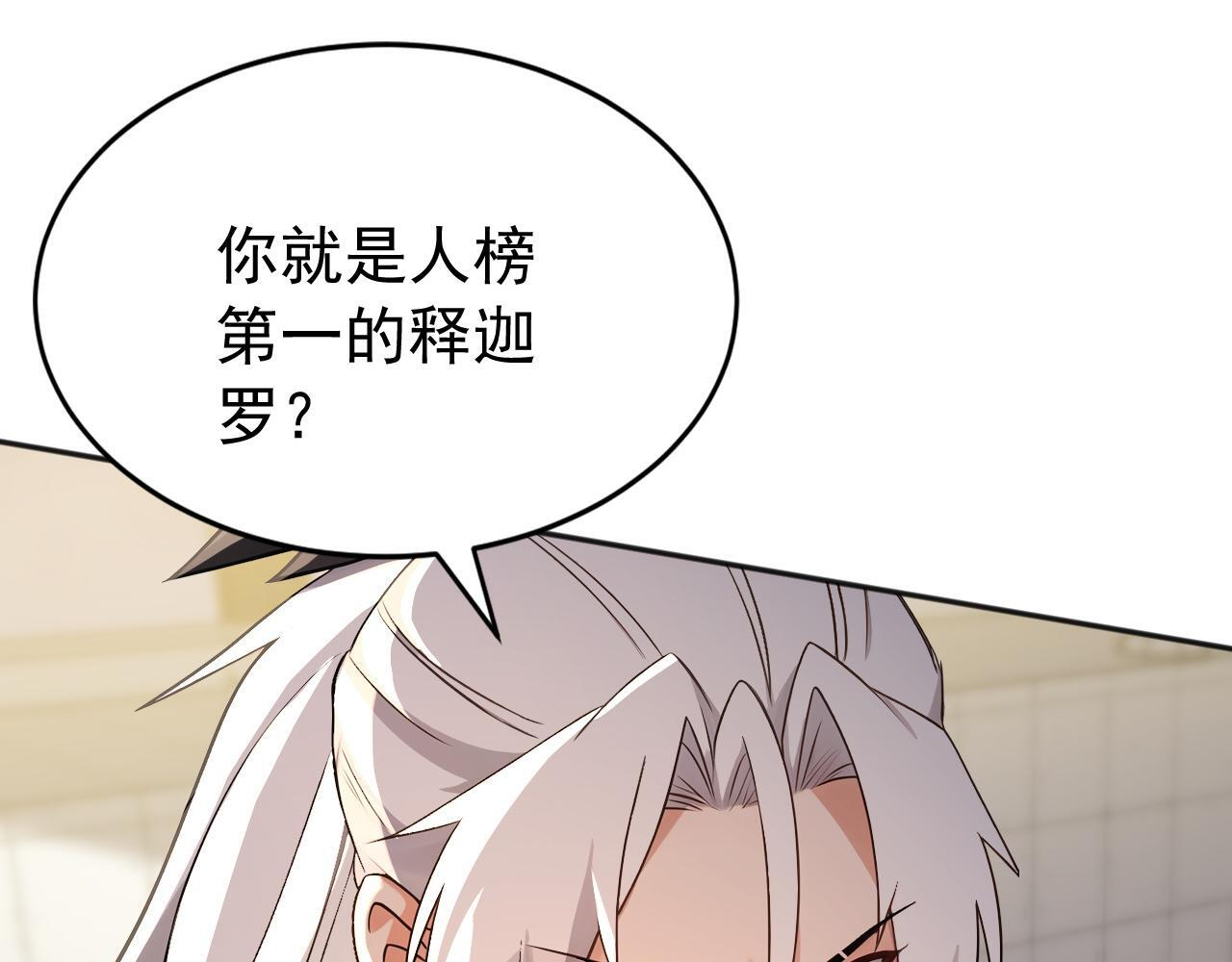 第225话 痛快一战 第87页