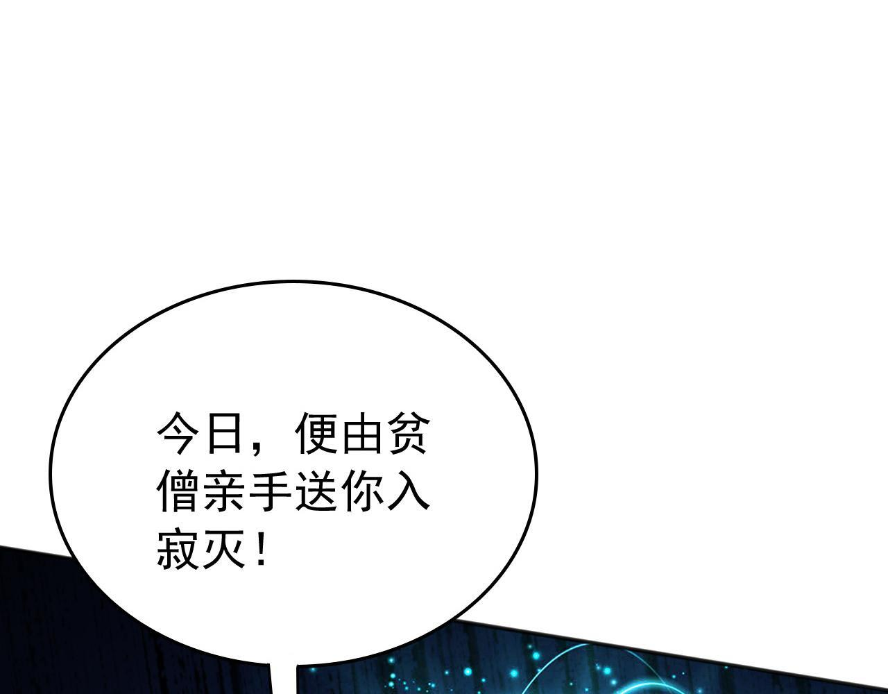 第225话 痛快一战 第93页