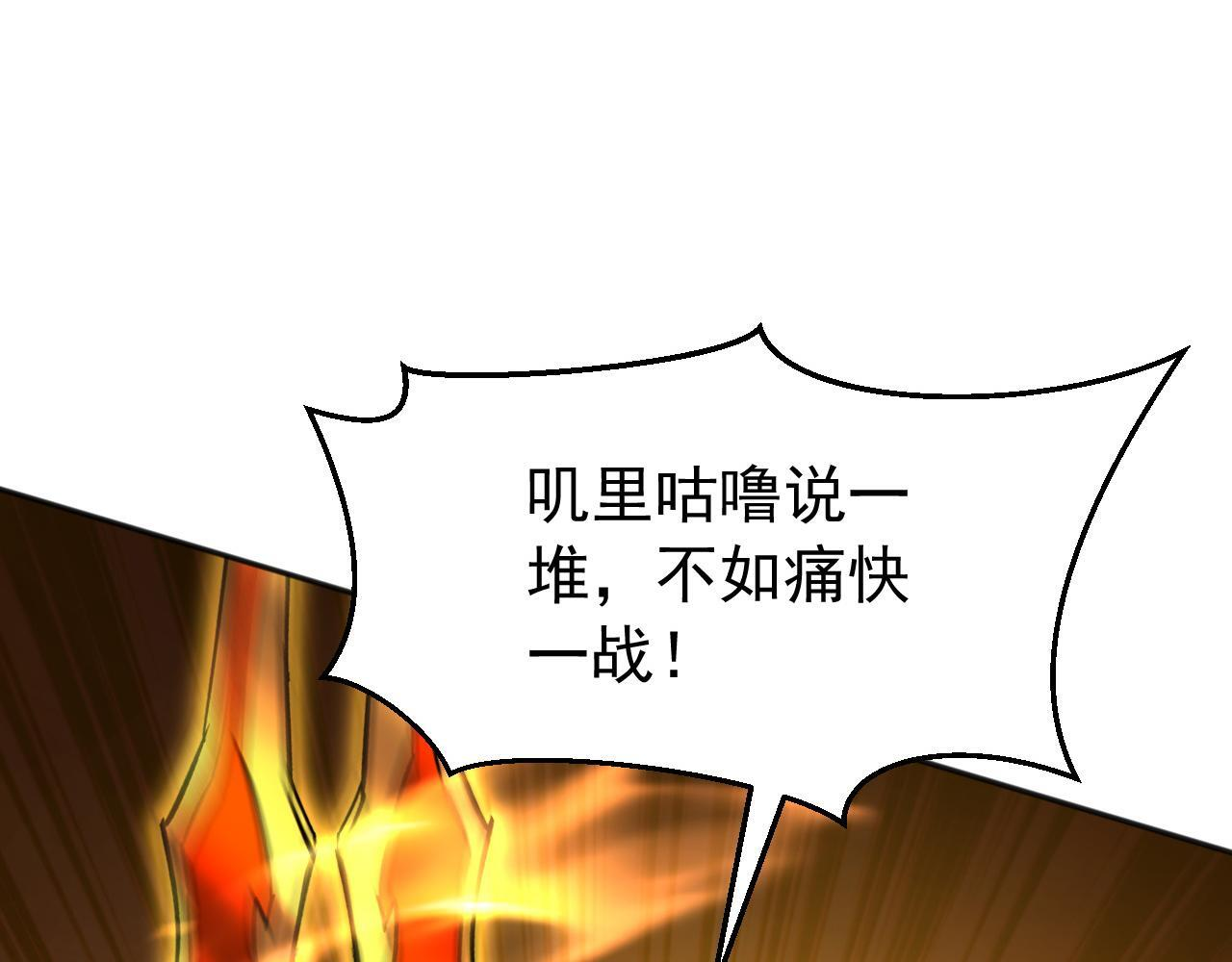 第225话 痛快一战 第97页