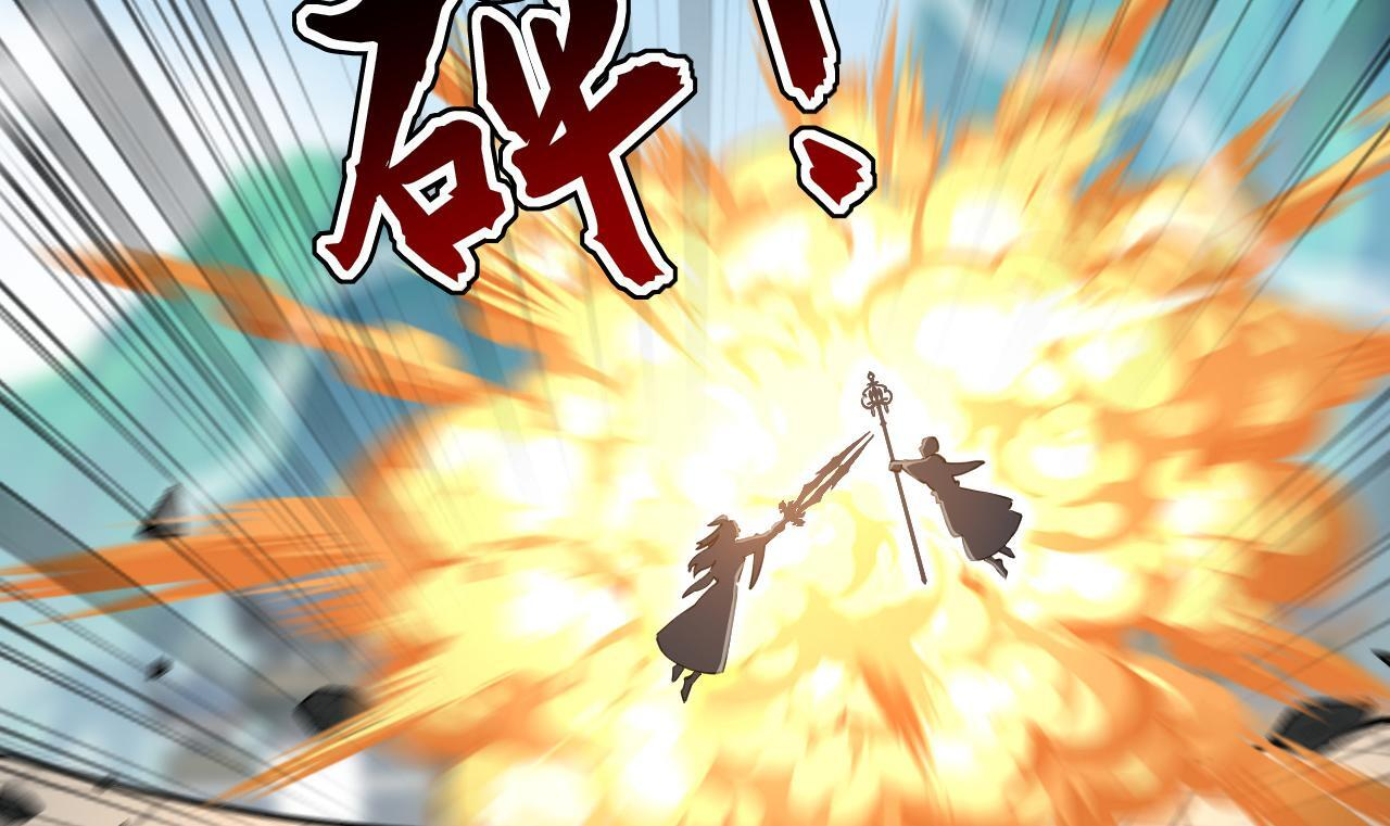 第226话 下一剑，送你归西！ 第10页