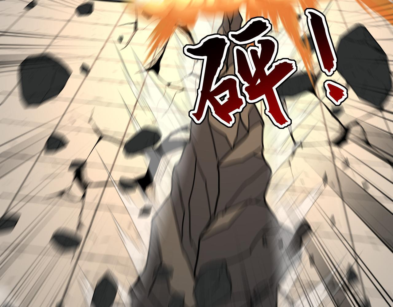 第226话 下一剑，送你归西！ 第11页