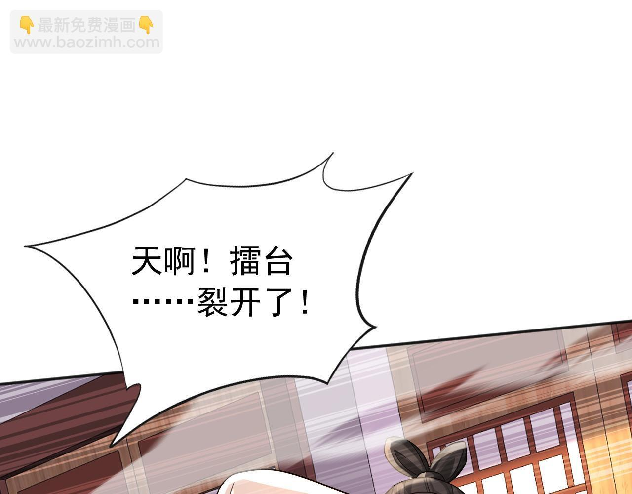 第226话 下一剑，送你归西！ 第14页