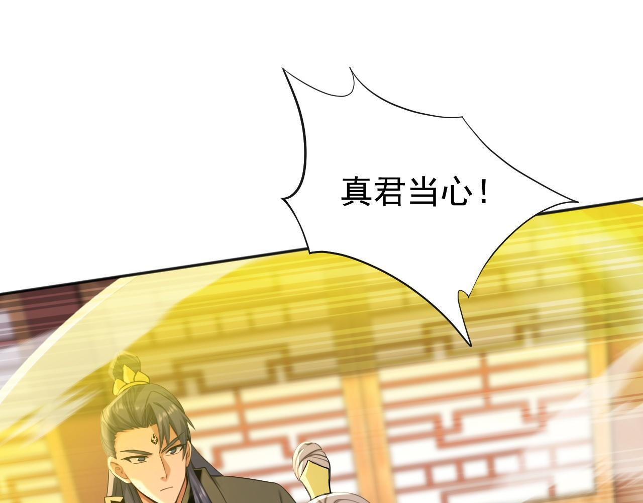 第226话 下一剑，送你归西！ 第17页