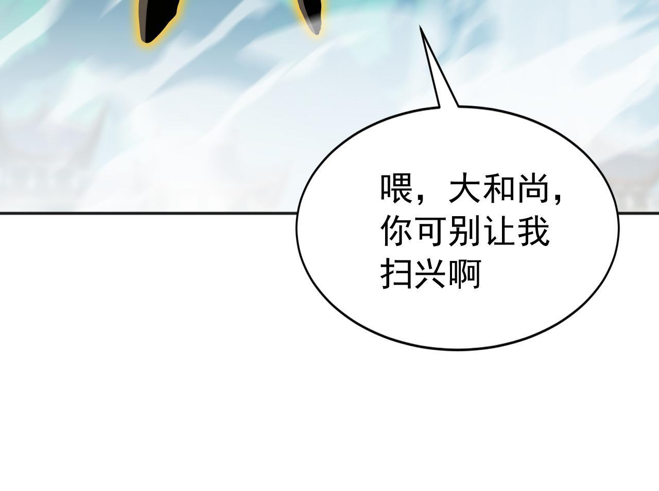 第226话 下一剑，送你归西！ 第22页