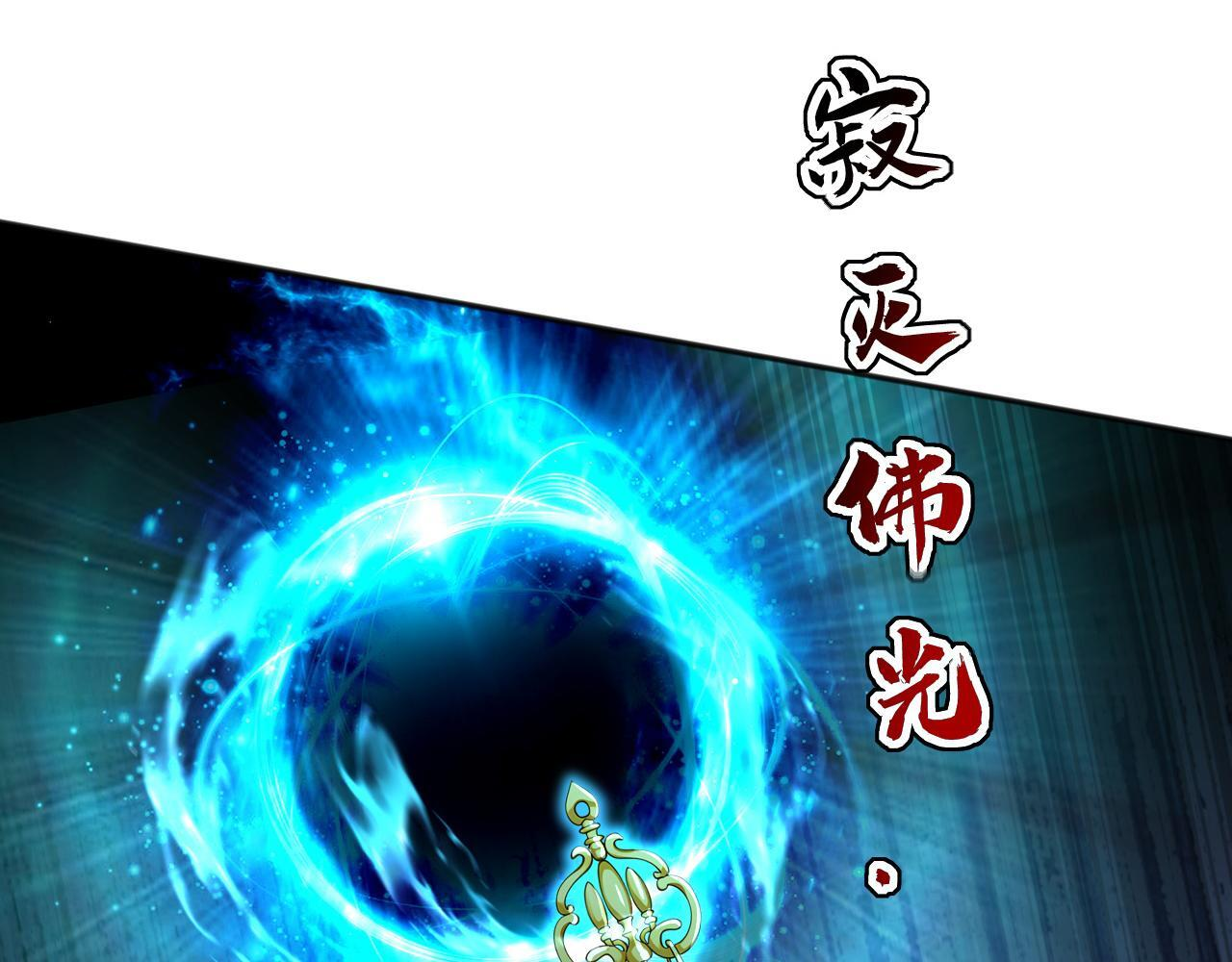 第226话 下一剑，送你归西！ 第23页
