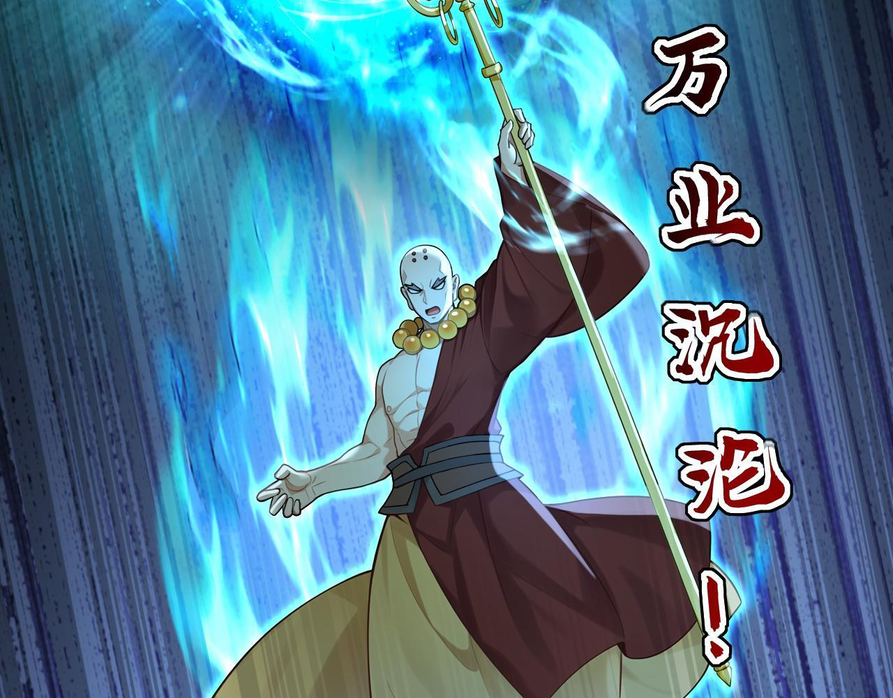 第226话 下一剑，送你归西！ 第24页