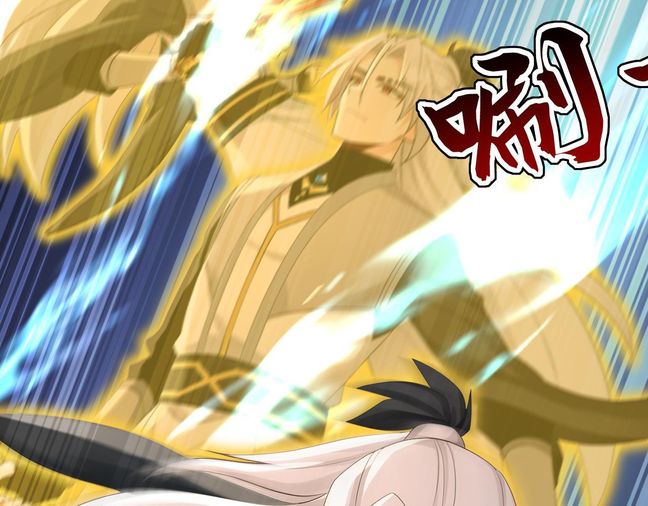 第226话 下一剑，送你归西！ 第31页