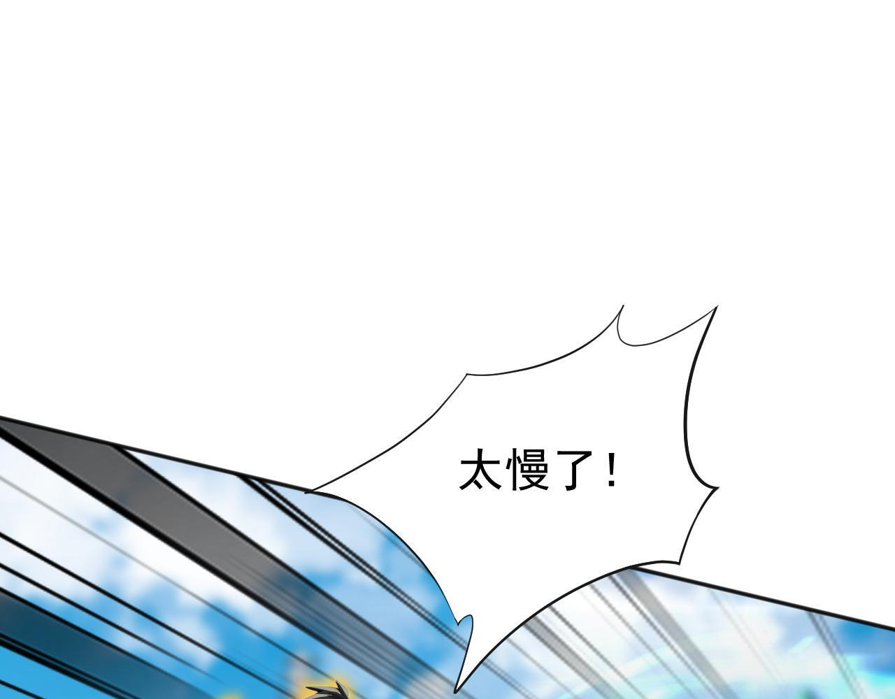 第226话 下一剑，送你归西！ 第36页