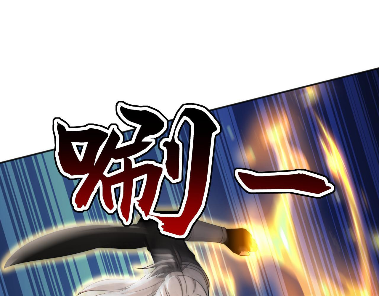 第226话 下一剑，送你归西！ 第39页