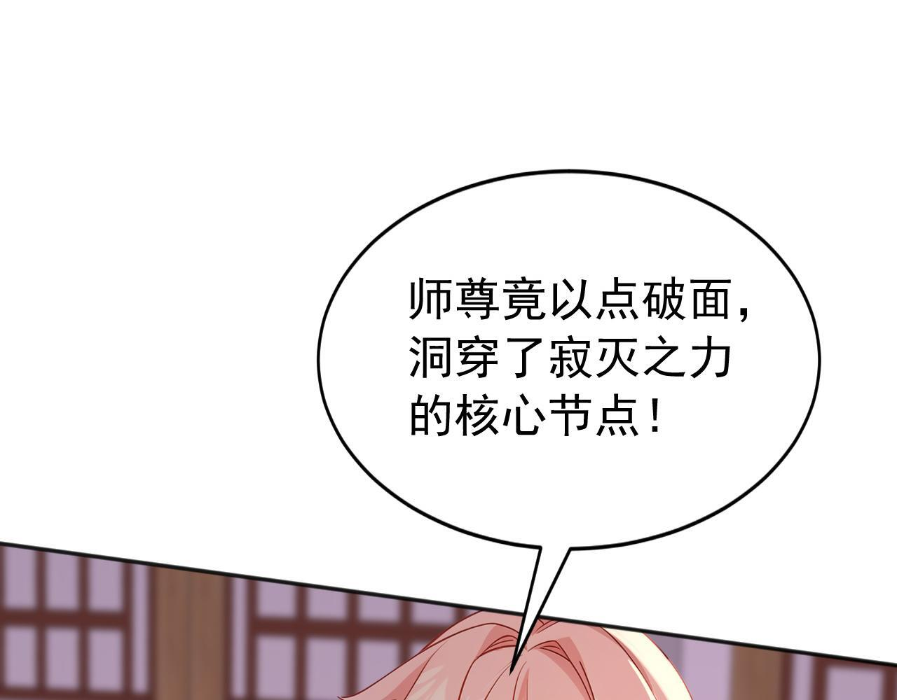 第226话 下一剑，送你归西！ 第45页