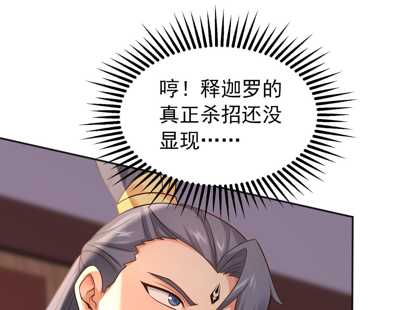第226话 下一剑，送你归西！ 第48页