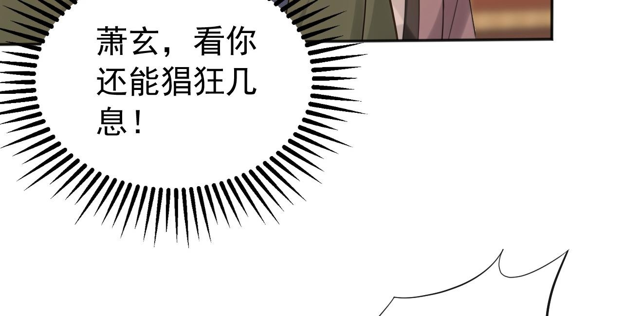 第226话 下一剑，送你归西！ 第50页