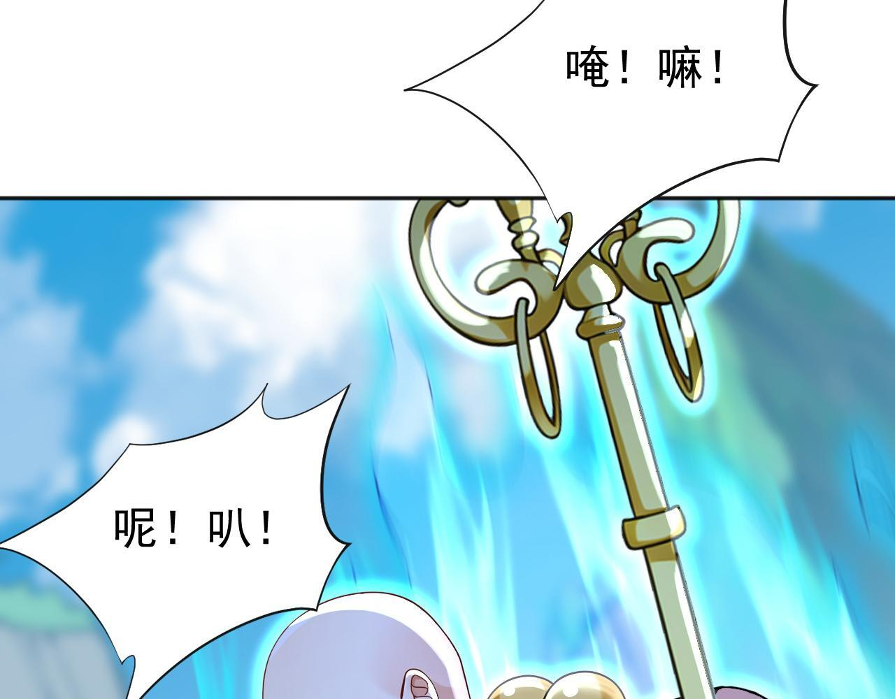 第226话 下一剑，送你归西！ 第51页