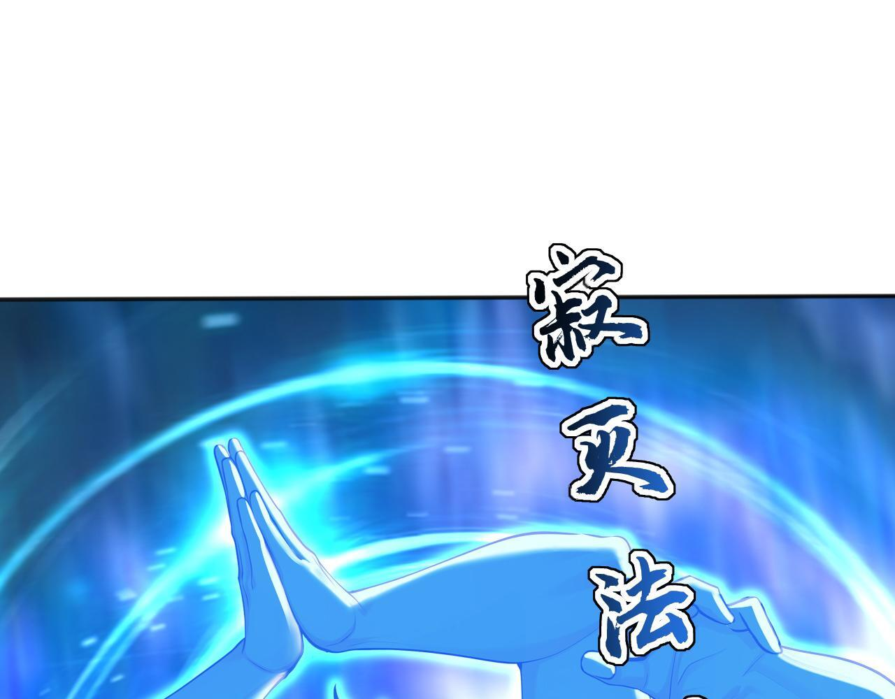 第226话 下一剑，送你归西！ 第57页
