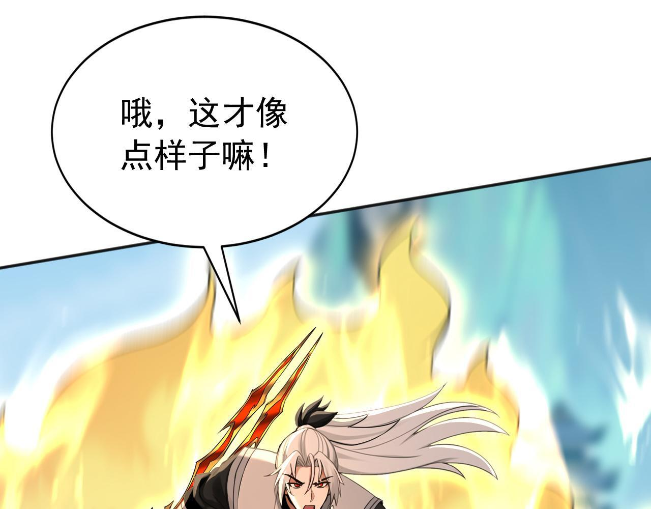 第226话 下一剑，送你归西！ 第61页