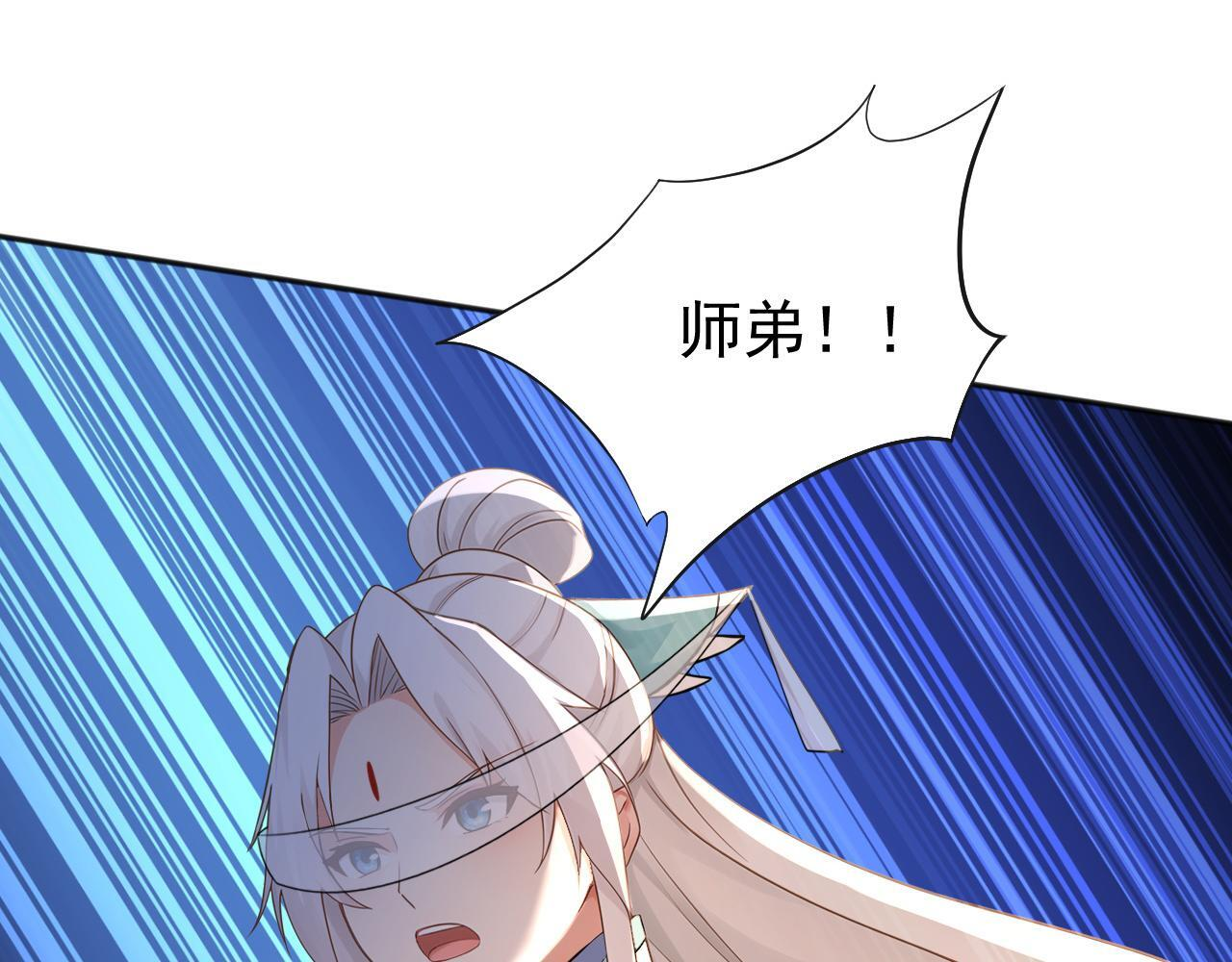 第226话 下一剑，送你归西！ 第70页
