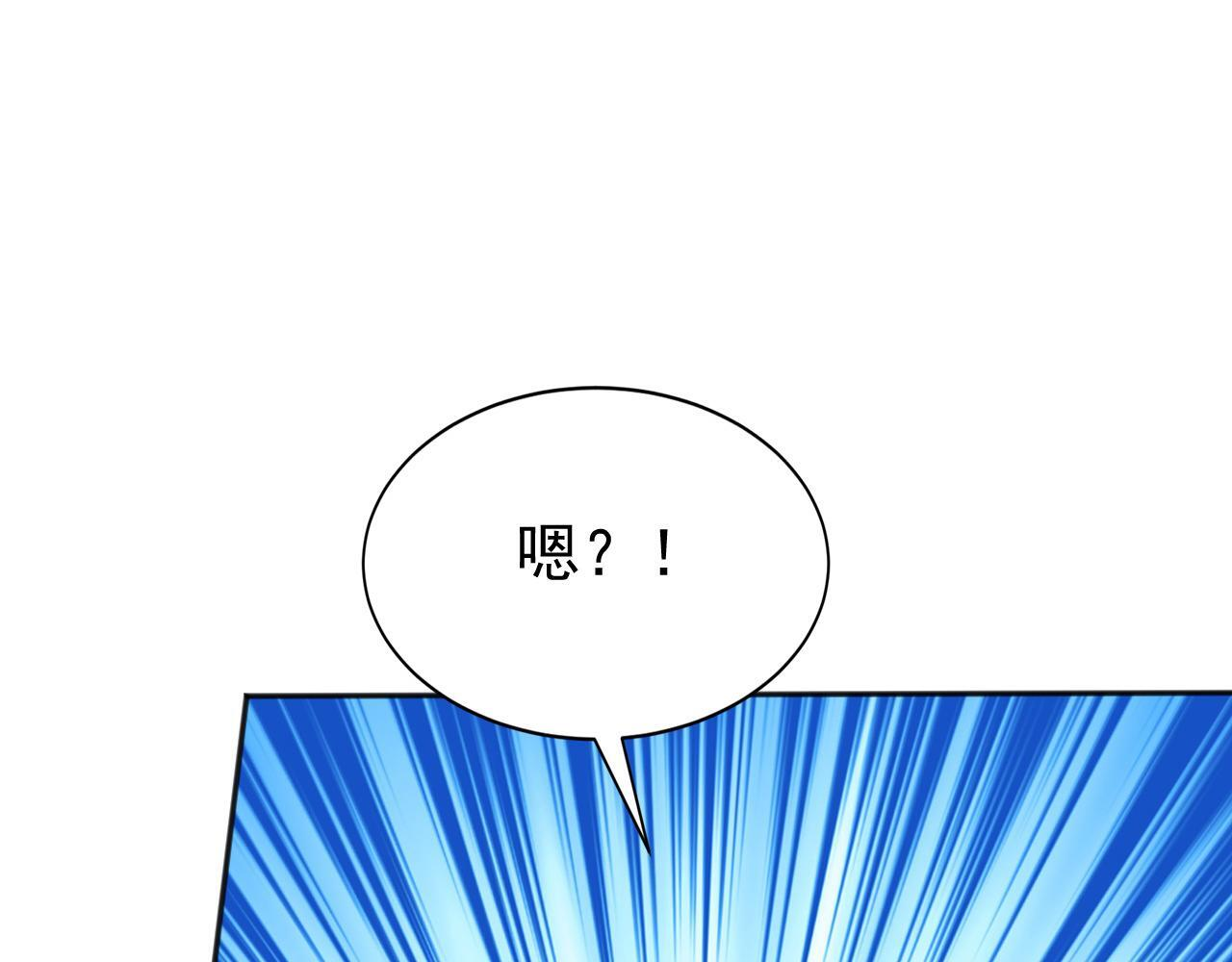 第226话 下一剑，送你归西！ 第73页
