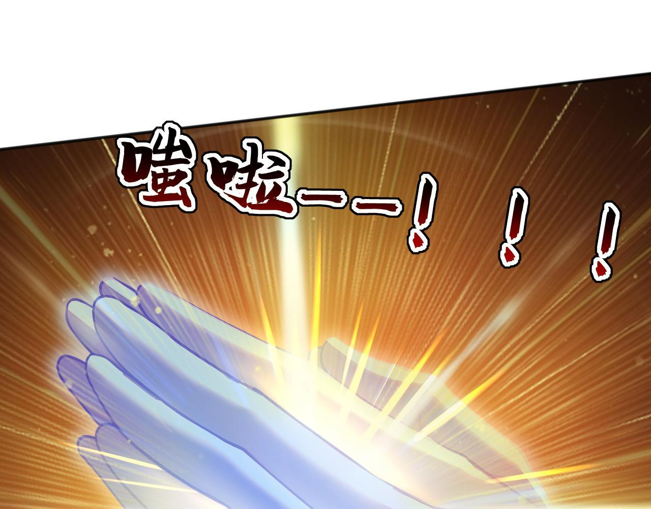 第226话 下一剑，送你归西！ 第78页