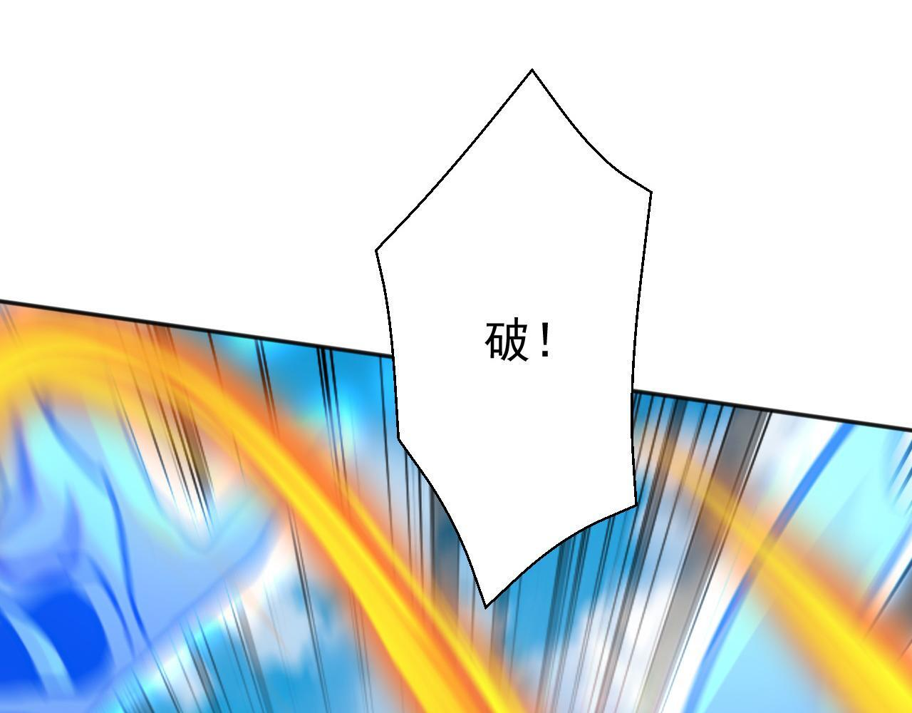第226话 下一剑，送你归西！ 第81页