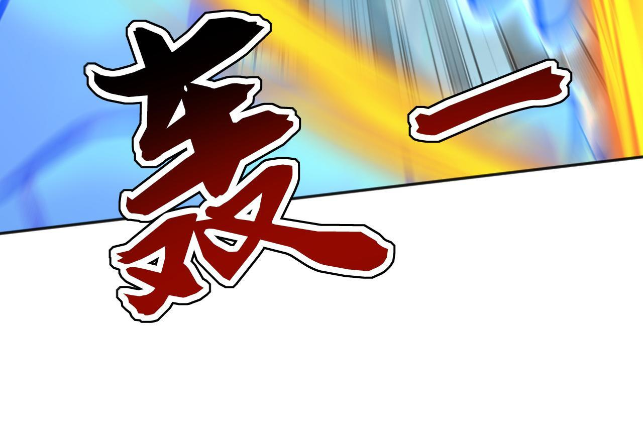 第226话 下一剑，送你归西！ 第84页