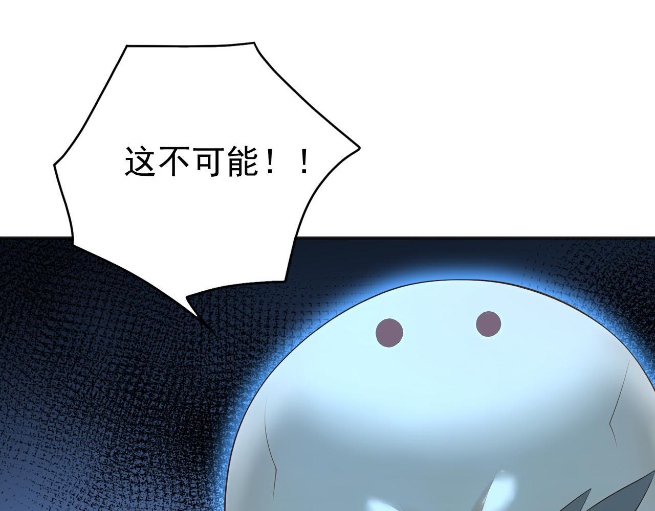 第226话 下一剑，送你归西！ 第85页